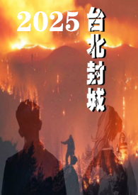 2025台北放假通知